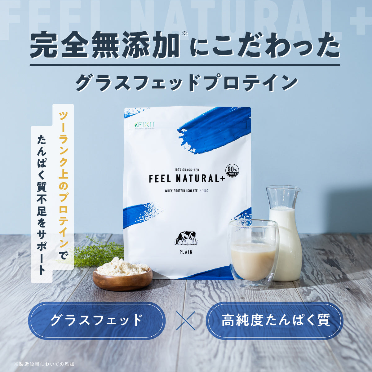 FEEL NATURAL WPI グラスフェッドホエイプロテイン＋ プレーン 1kg