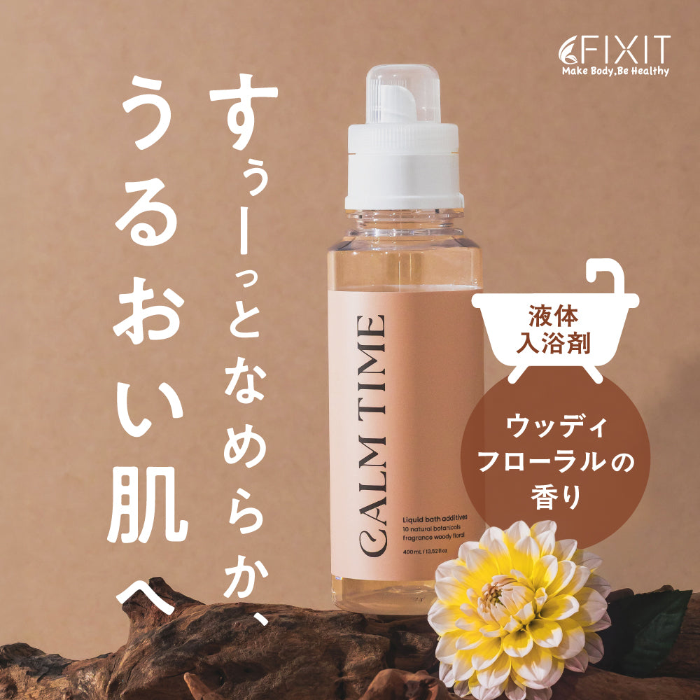 CALM  TIME【ウッディフローラル】 入浴剤